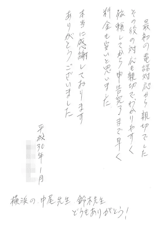 お客様の声のお手紙