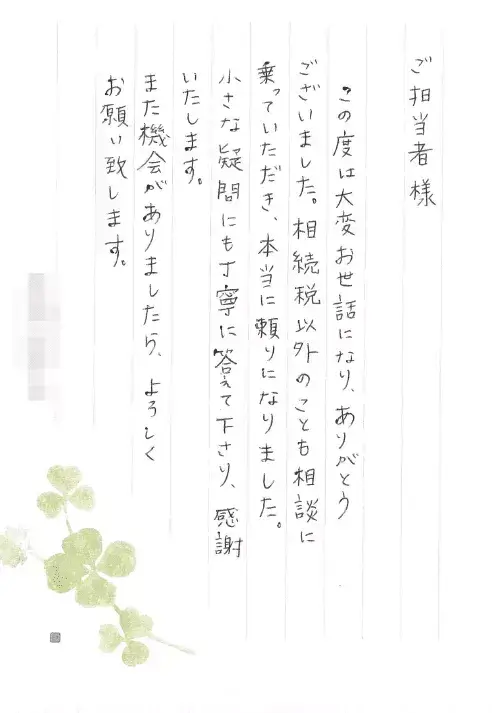 お客様の声のお手紙